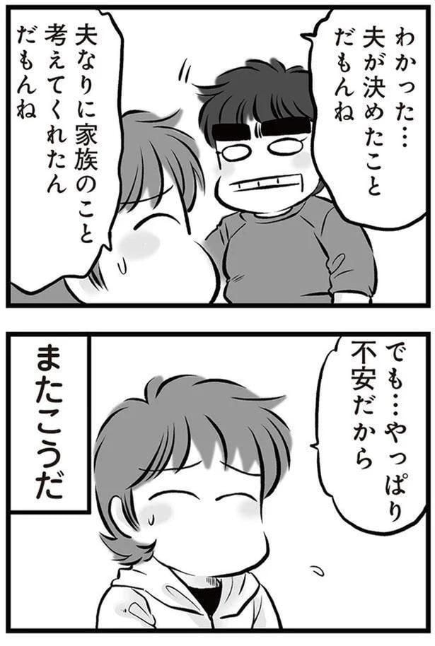 またこうだ