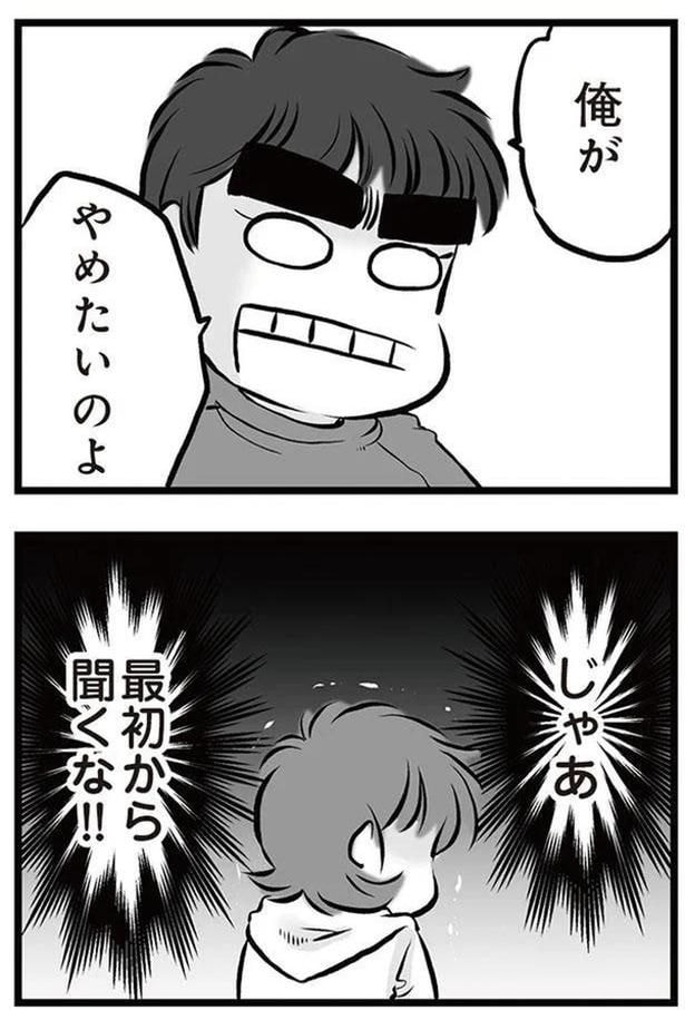 最初から聞くな!!
