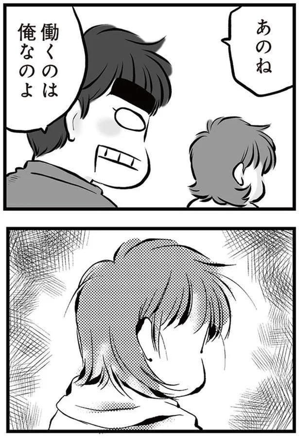 働くのは俺なのよ