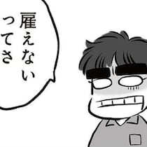 「試用期間でクビって、どんだけ仕事できないの？」3度目の就職で奈落の底へ／無職の夫に捨てられました（17）