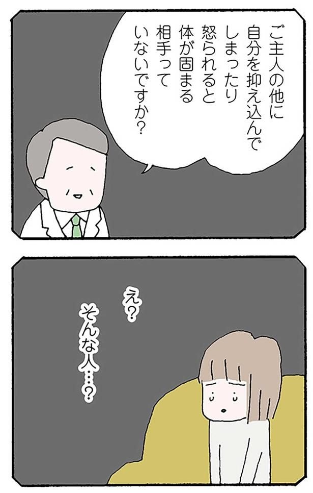 そんな人…？