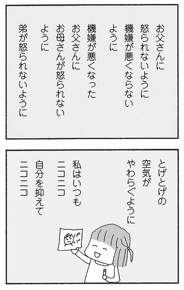 私はいつもニコニコ