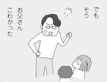 「もう解放されていい」医者から初めてかけられた言葉。妻が夫に我慢してきた理由とは／離婚してもいいですか？ 翔子の場合（23）