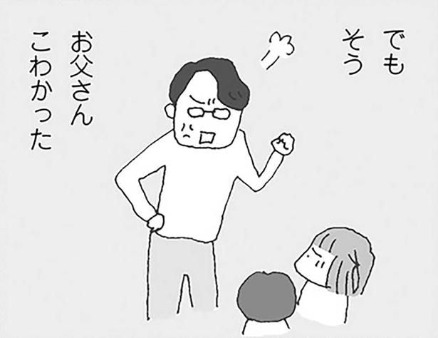 「もう解放されていい」医者から初めてかけられた言葉。妻が夫に我慢してきた理由とは／離婚してもいいですか？ 翔子の場合（23）