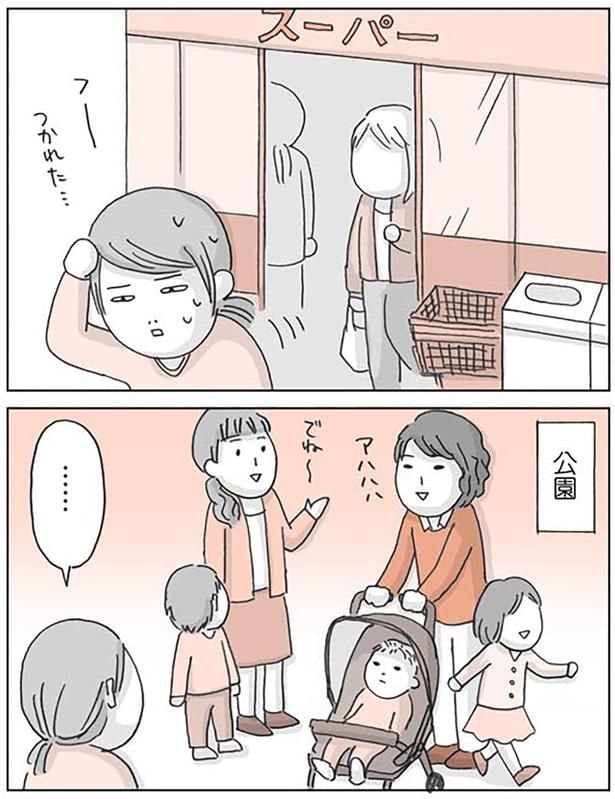 公園
