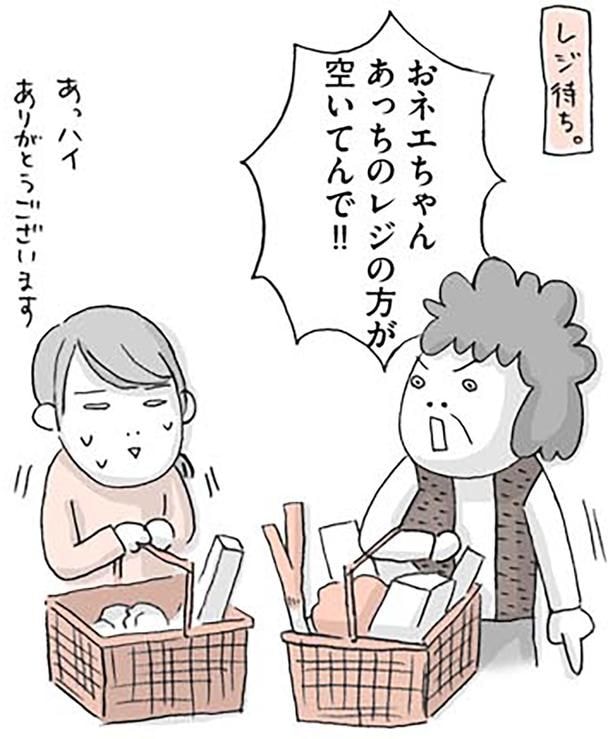 あっちのレジの方が空いてんで!!