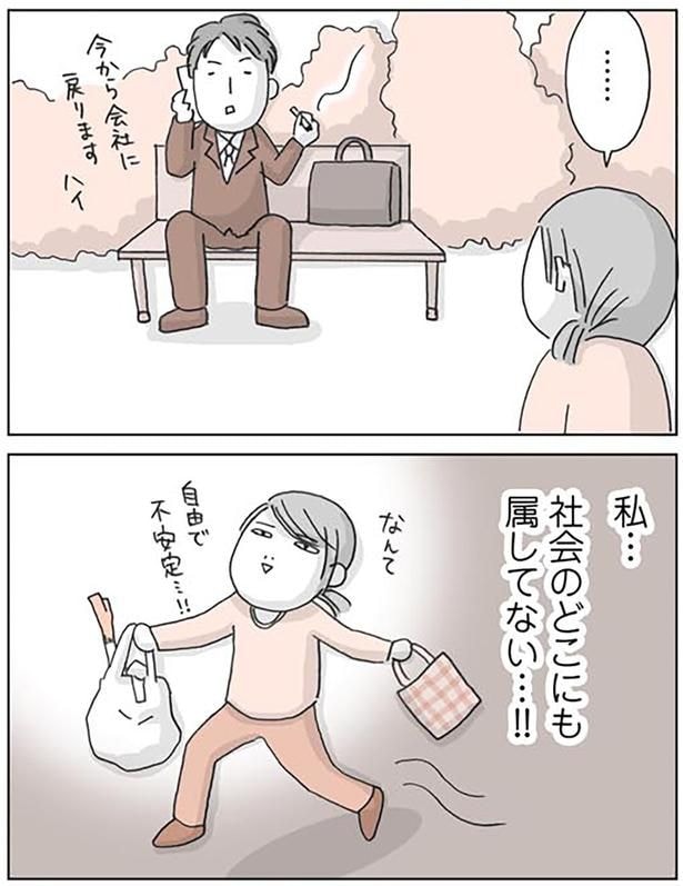 なんて自由で不安定…!!