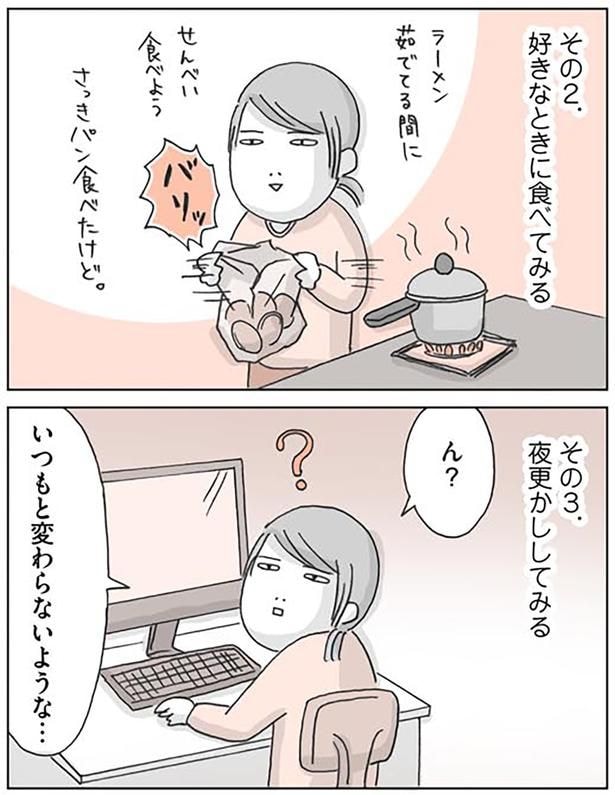 ん？　いつもと変わらないような…