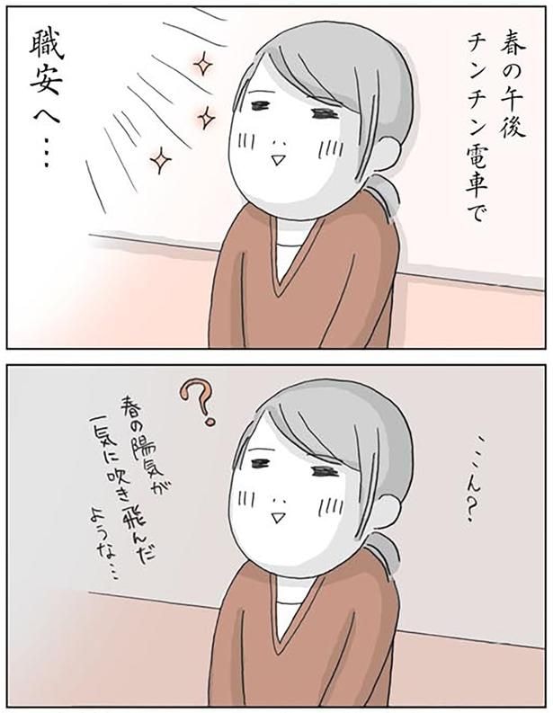 職安へ…