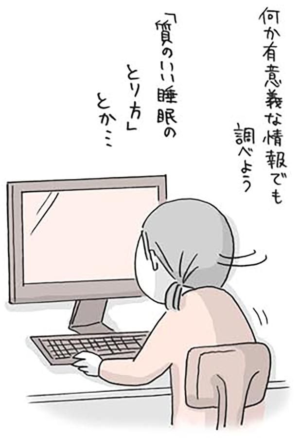 何か有意義な情報でも調べよう