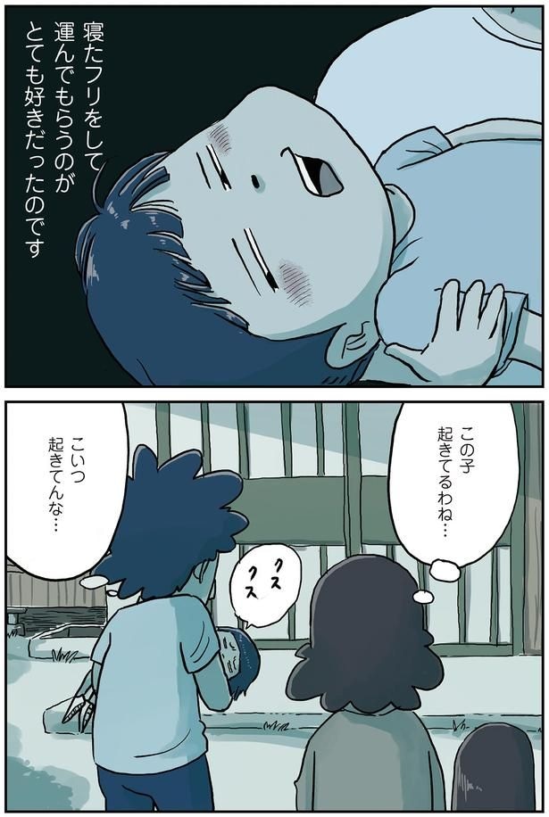 この子起きてるわね…