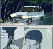 ほんとうは起きているのに、家に着いても寝たフリをする理由／しなのんちのいくる【傑作選】