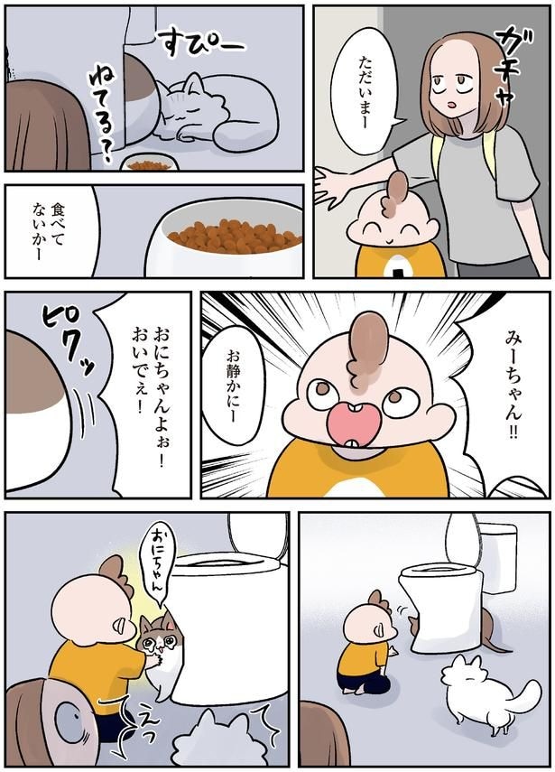 おにちゃんよぉ!おいでぇ!