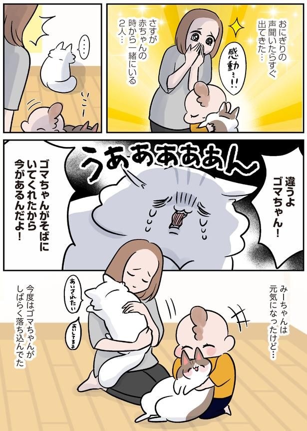 さすが赤ちゃんの時から一緒にいる2人…