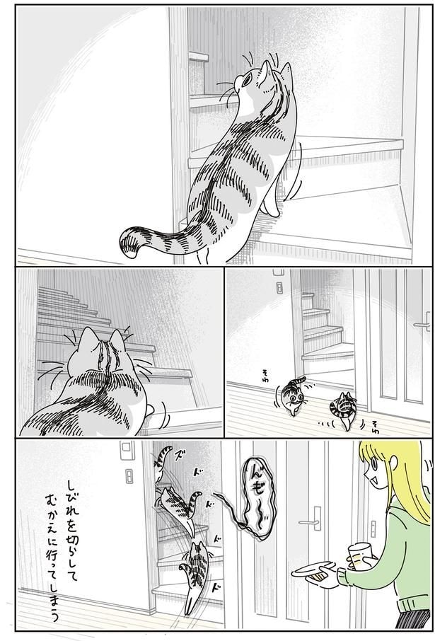 しびれを切らして