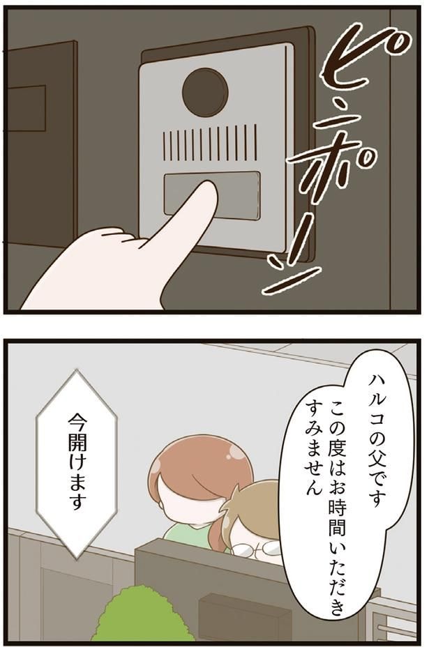 お時間いただきすみません