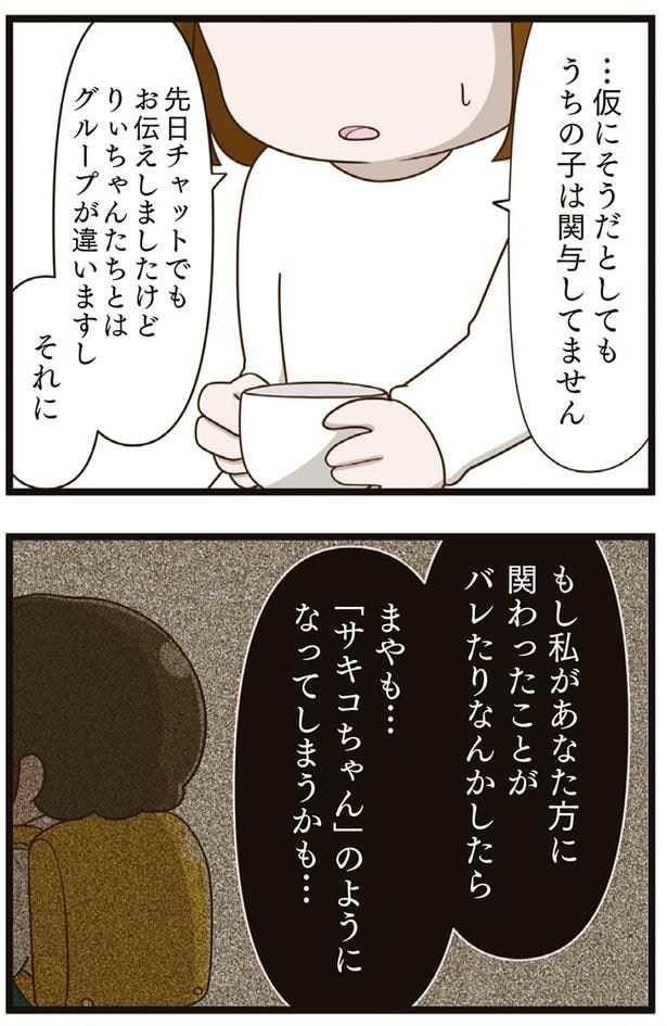 うちの子は関与してません