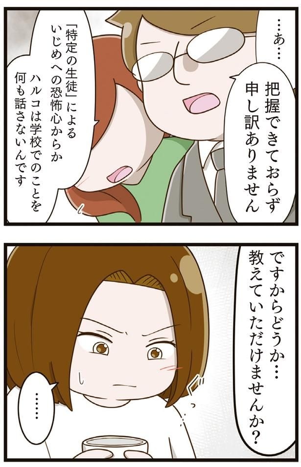 教えていただけませんか?