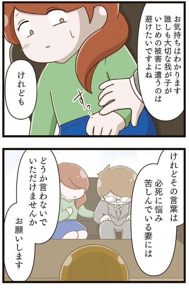 お気持ちはわかります