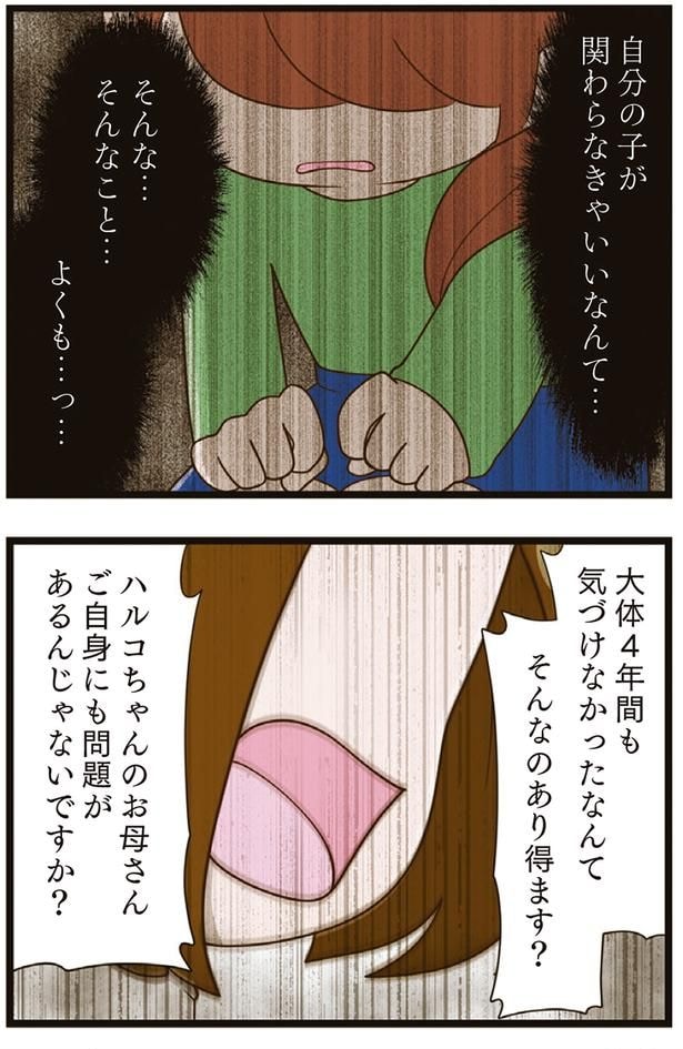 そんなこと…