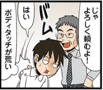 理系が「この人とはあまり親しくならない」と思った瞬間／理系の人々【傑作選】