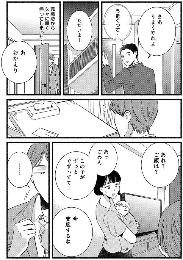 あれご飯は？