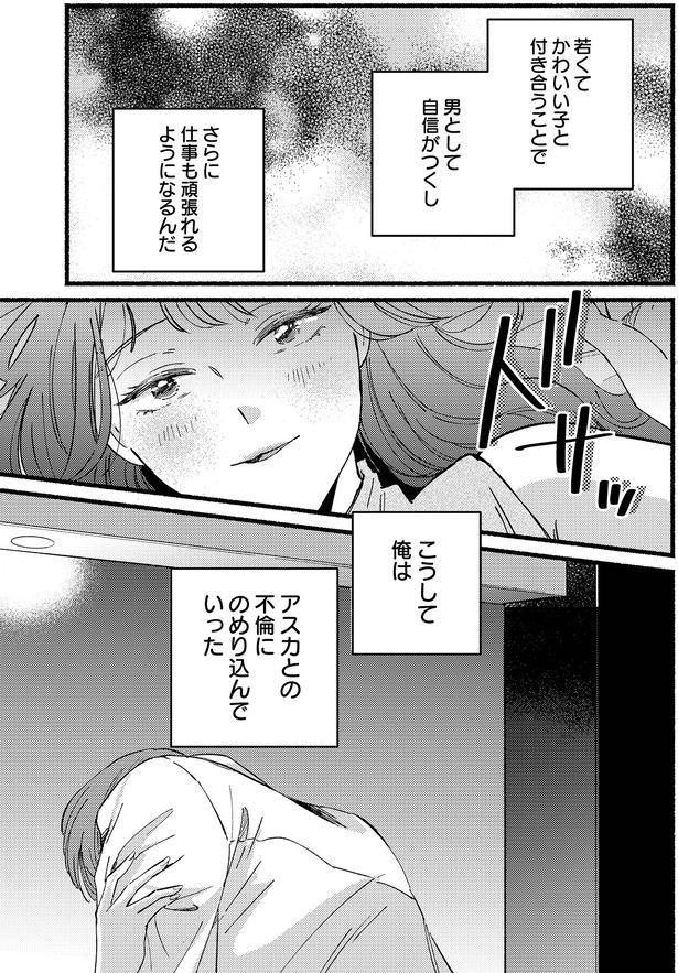 男として自信がつくし