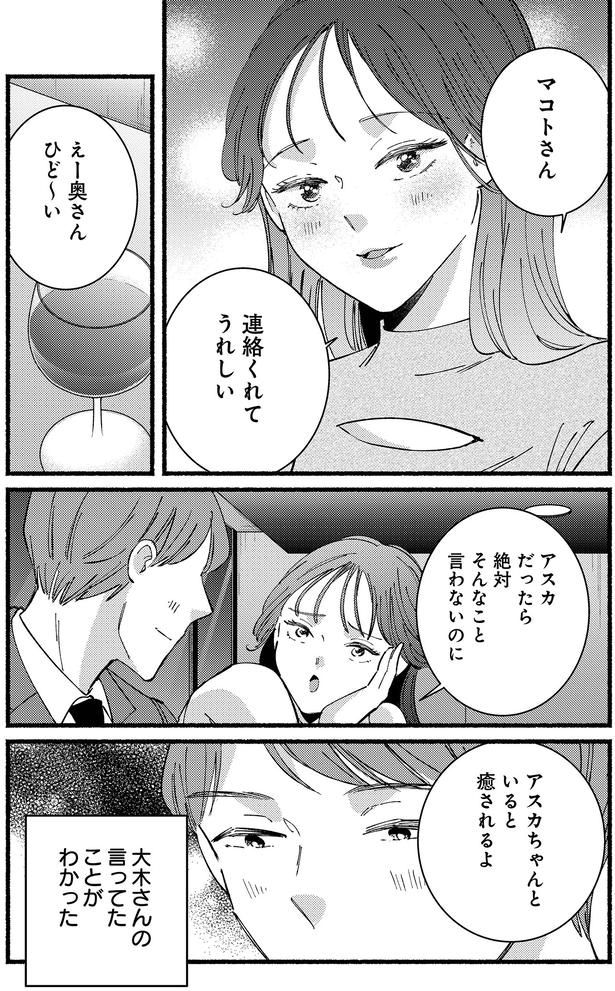 連絡くれてうれしい