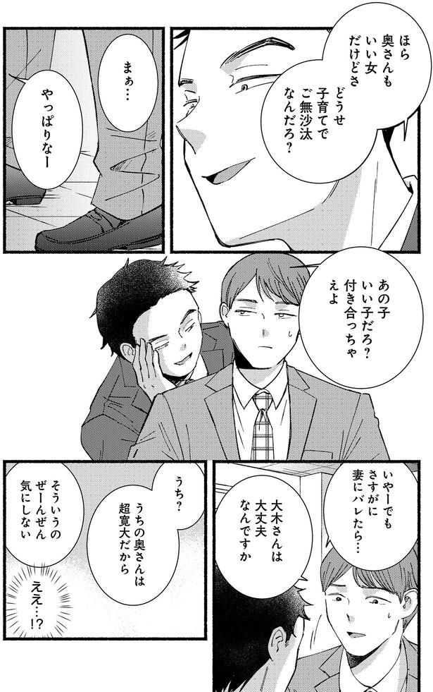 あの子いい子だろ？