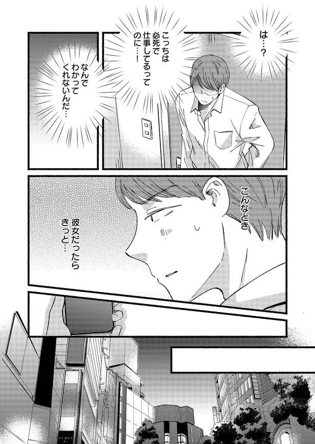 彼女だったらきっと…