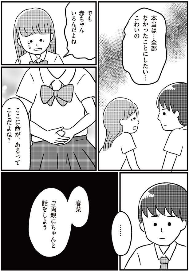 本当は…全部なかったことにしたい…