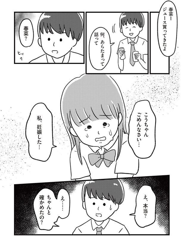ちゃんと確かめたの？