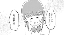 「ごめんなさい…私、妊娠した」彼氏への報告に涙が止まらない／娘を妊娠させたのは誰ですか？（4）