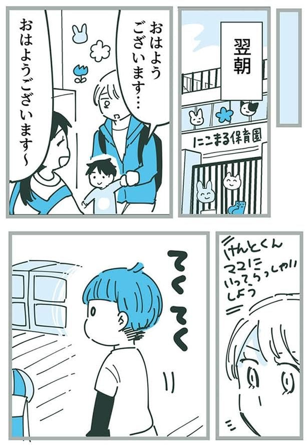 翌朝