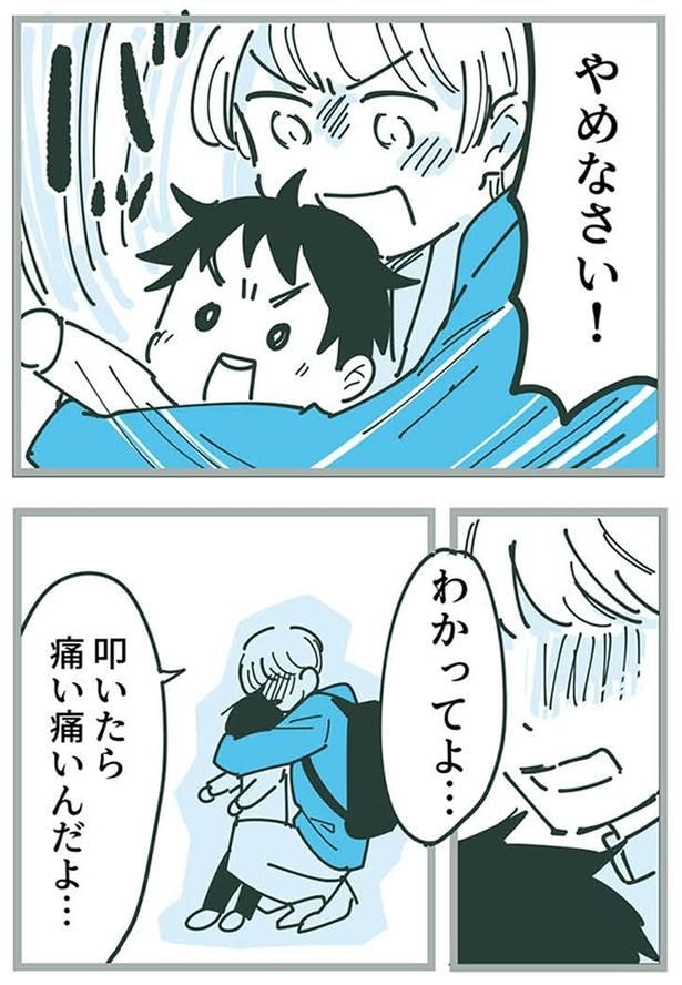 やめなさい！