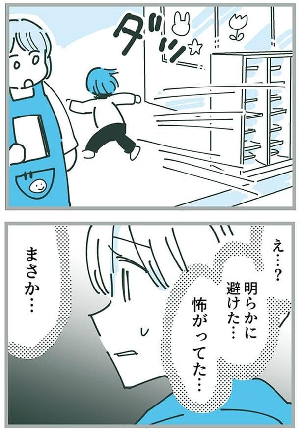 え…？