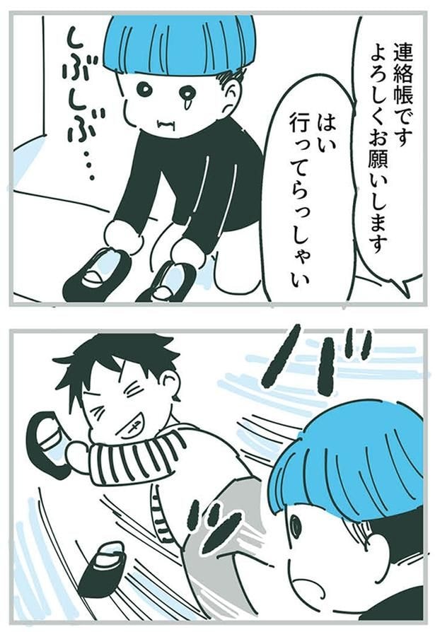 連絡帳です