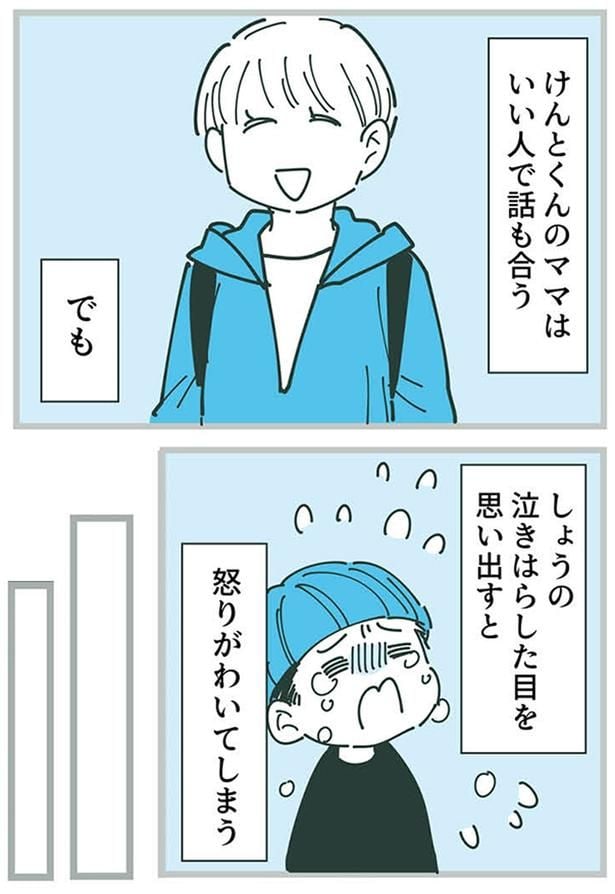 ママはいい人で話も合う