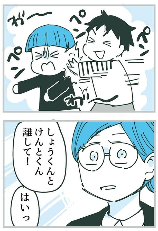 離して！