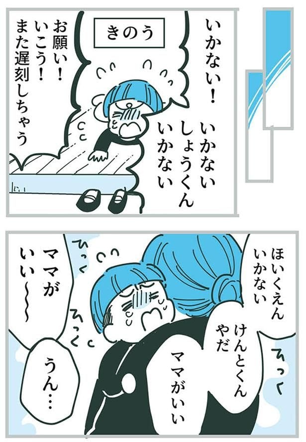 いかない！