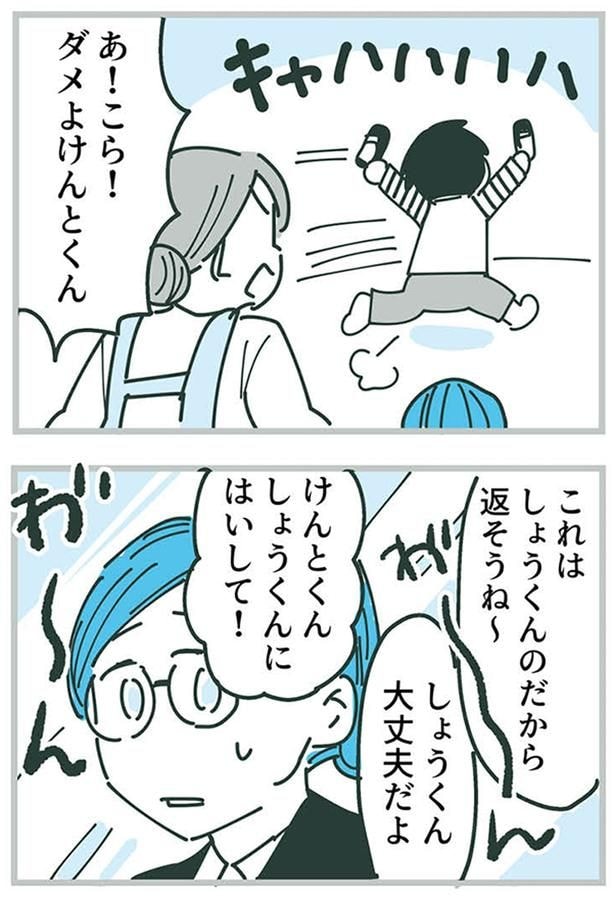 返そうね～