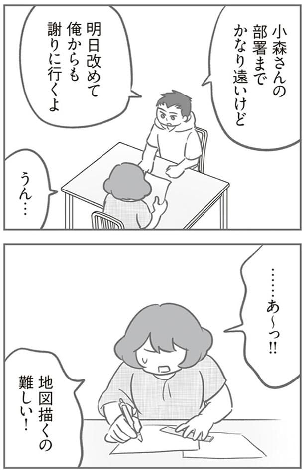 俺からも謝りに行くよ