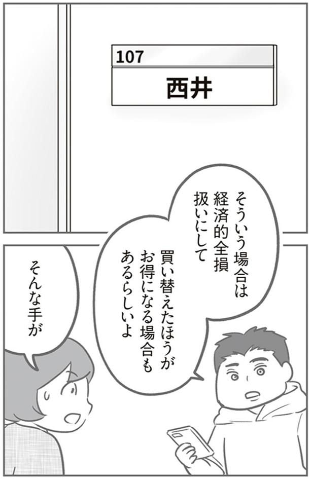 そんな手が