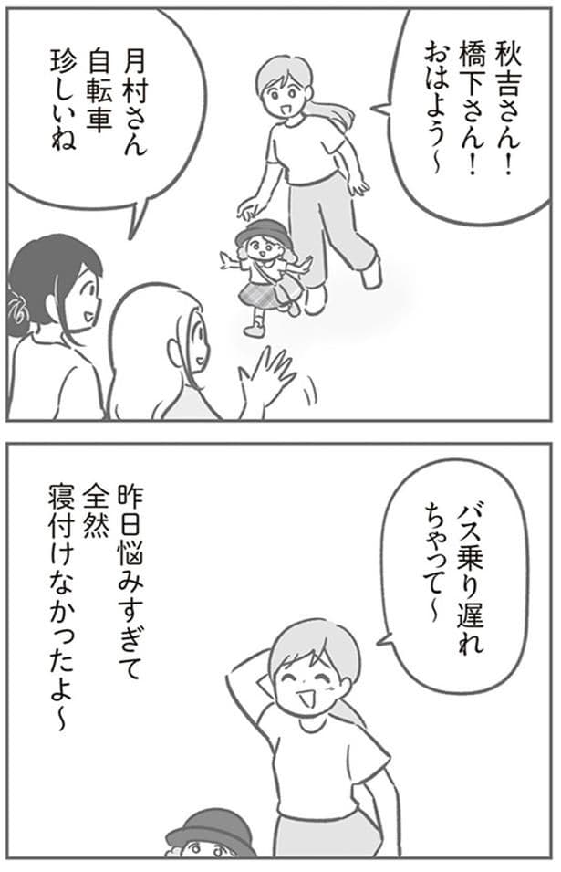 昨日悩みすぎて