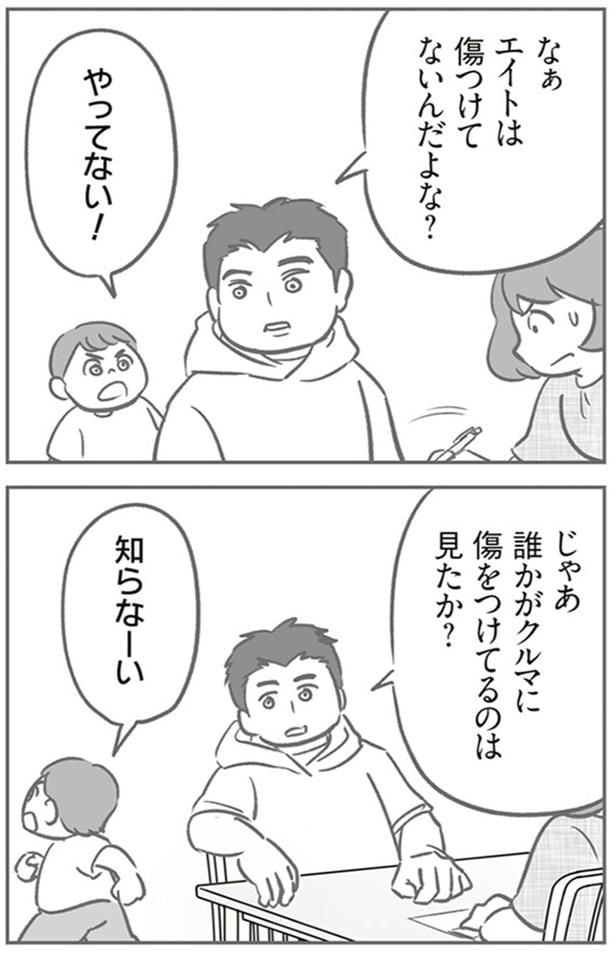 知らなーい