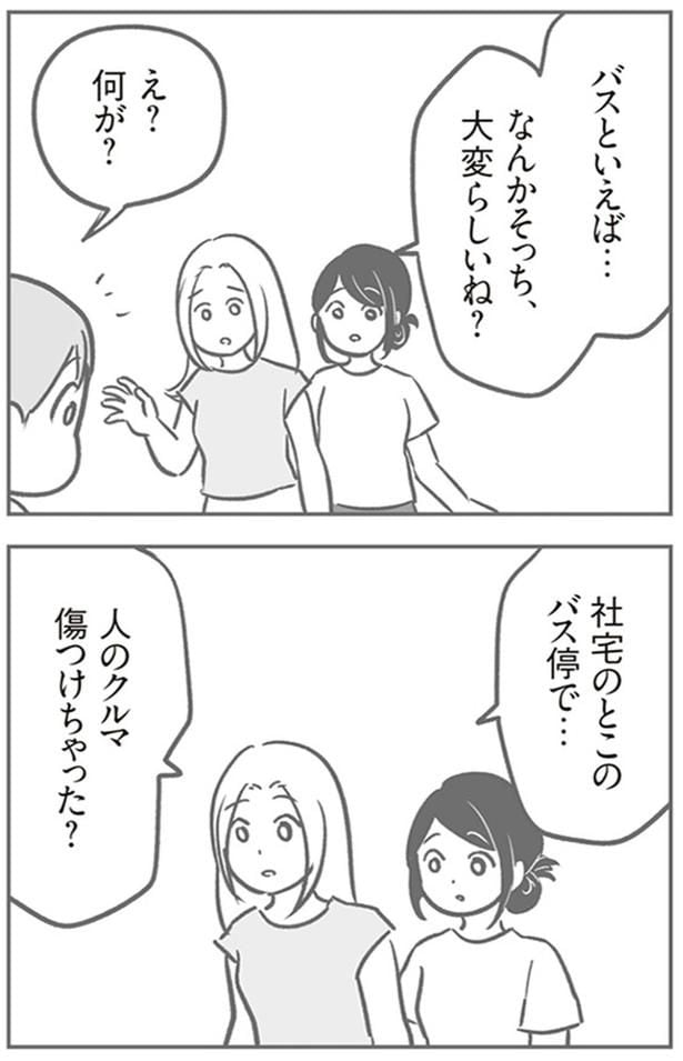 え?何が?