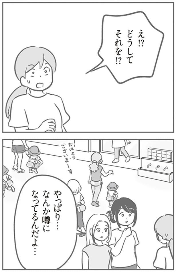 なんか噂になってるんだよ…