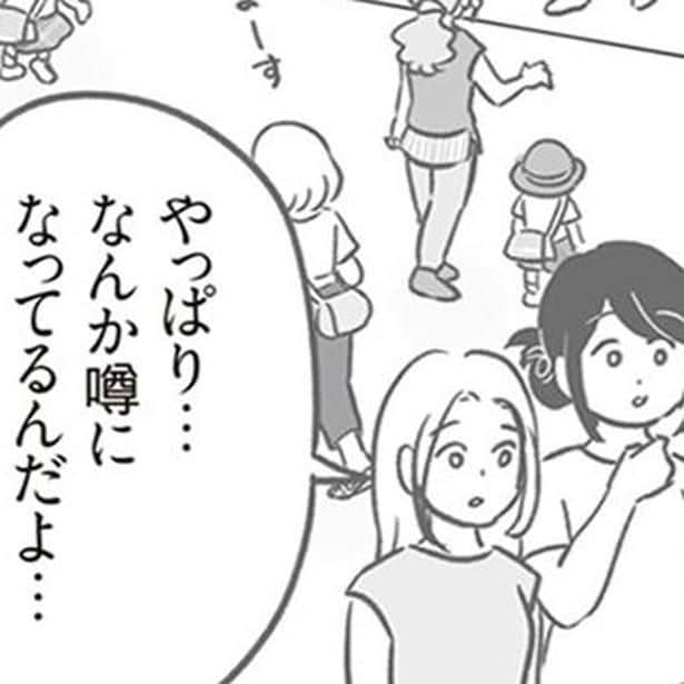 「警察が来たって聞いたけど…」駐車場でのトラブルが幼稚園でも噂に!?/犯人は私だけが知っている(10)