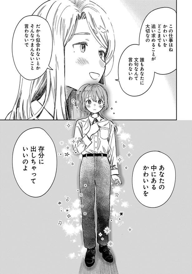存分に出しちゃっていいのよ
