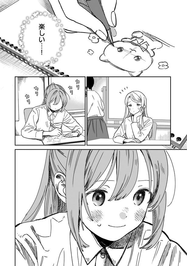 楽しい…!